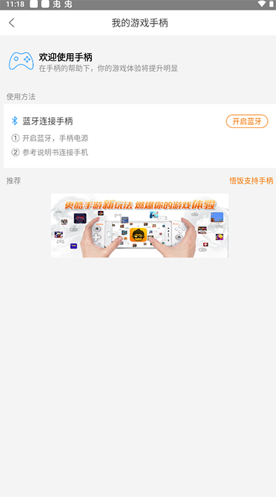 悟饭游戏厅4888永久vip版11