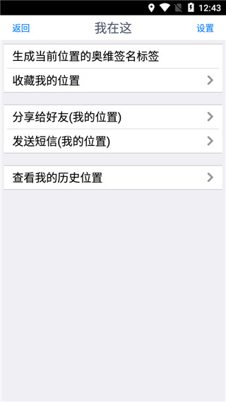 奥维互动地图卫星高清最新版7