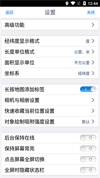奥维互动地图卫星高清最新版8