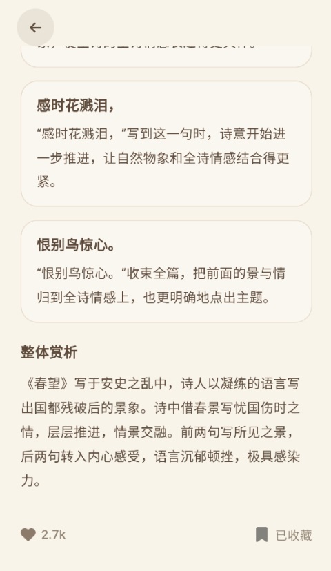 律诗校验3