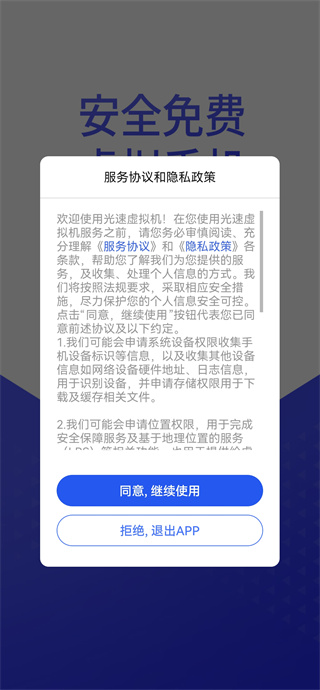 光速虚拟机1
