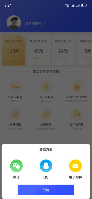 光速虚拟机4