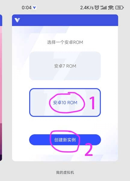 光速虚拟机5.0永久vip版1