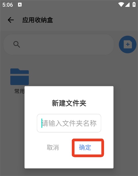 爱玩机工具箱3