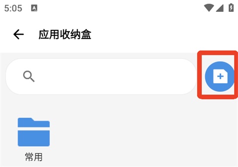 爱玩机工具箱免root版2