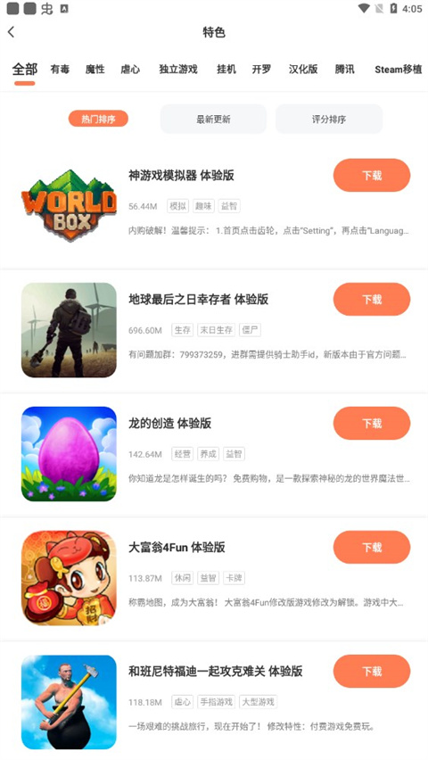 骑士助手3