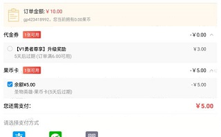 果盘游戏3