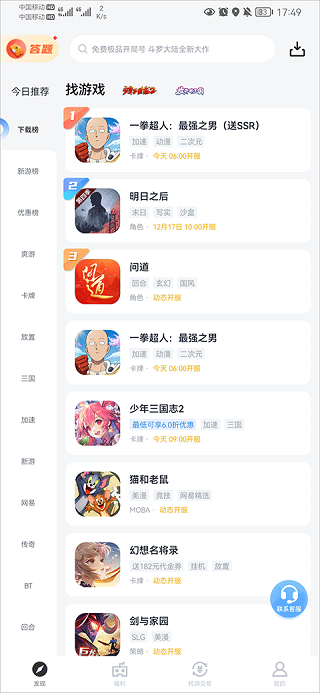 果盘游戏4