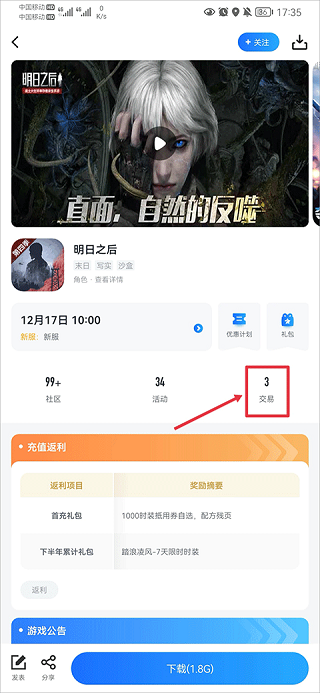 果盘游戏5