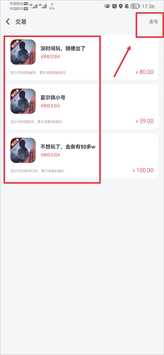 果盘游戏6