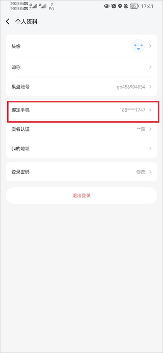 果盘游戏9