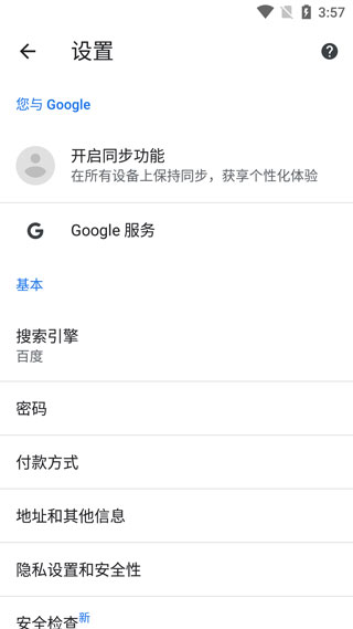 google浏览器3