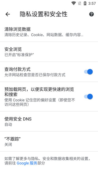 google浏览器5