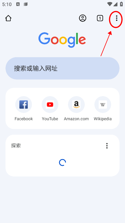 google浏览器7