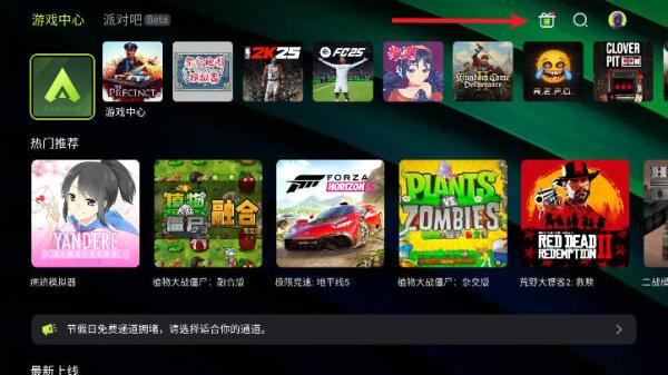 3a云游戏免费版1