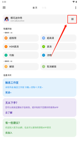 lt画质助手120帧正版1