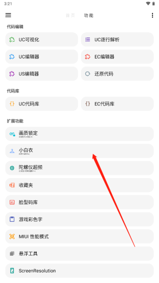 lt画质助手120帧正版6