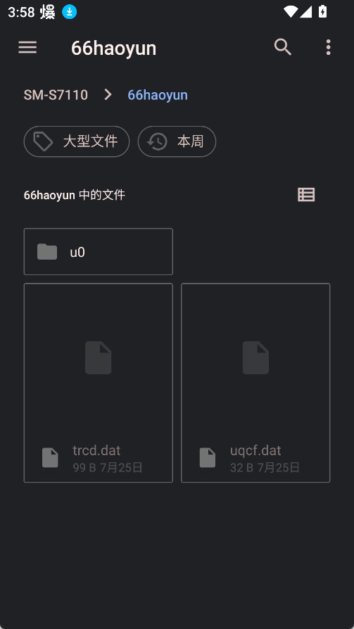 比特彗星2