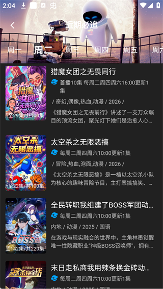 剧多多免费追剧软件2