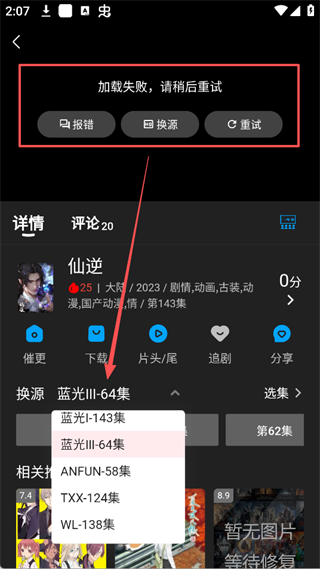 剧多多免费追剧软件7