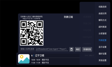 三林酷九TV版3