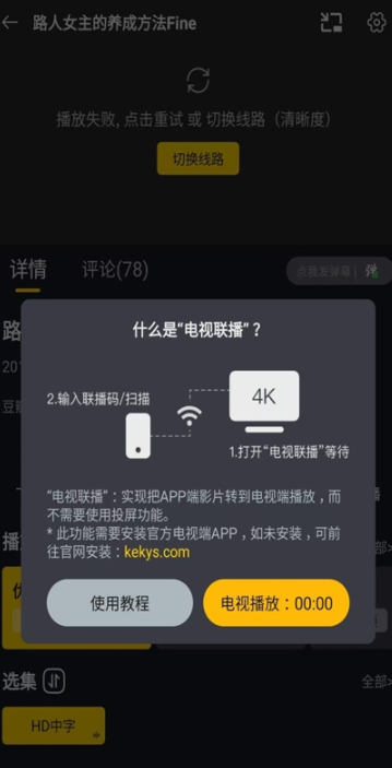 可可影视kkeys2
