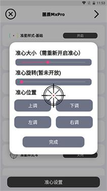 画质MxPro9