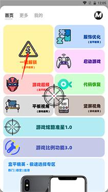画质mxpro终极版1