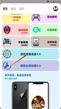 画质mxpro终极版8