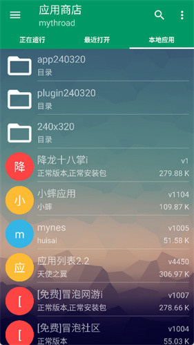 MRP模拟器2