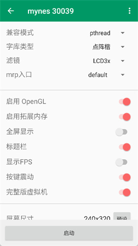 MRP模拟器3