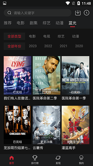 酷影视tv版4