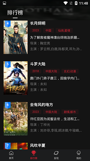 酷影视tv版5