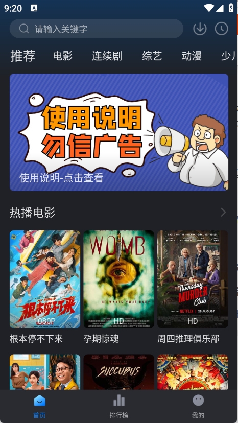 粉猪追剧2