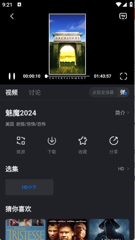 粉猪追剧5