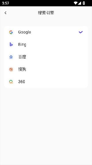 哪吒浏览器海外版5