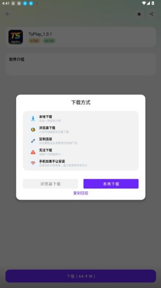 黑白软件库免费版4