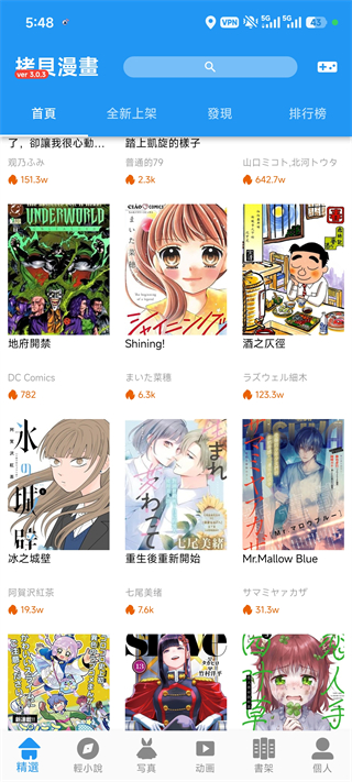 拷贝漫画繁体版1