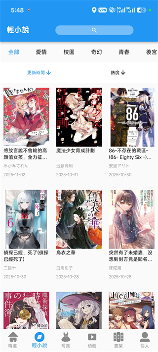 拷贝漫画繁体版4