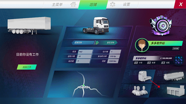 欧洲卡车模拟器3测试版6