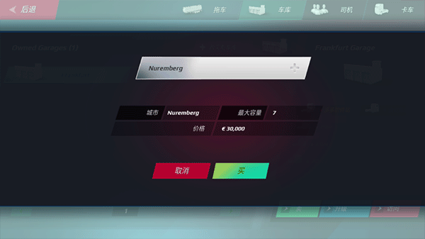 欧洲卡车模拟器3测试版7
