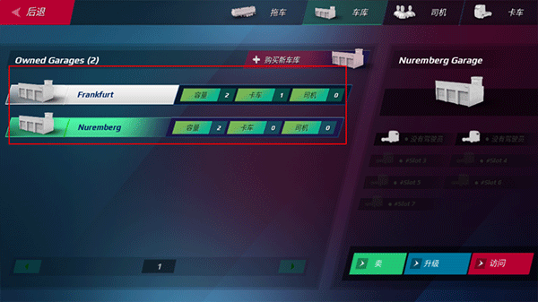 欧洲卡车模拟器3测试版8