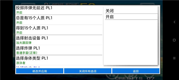 合金弹头3无限生命版5