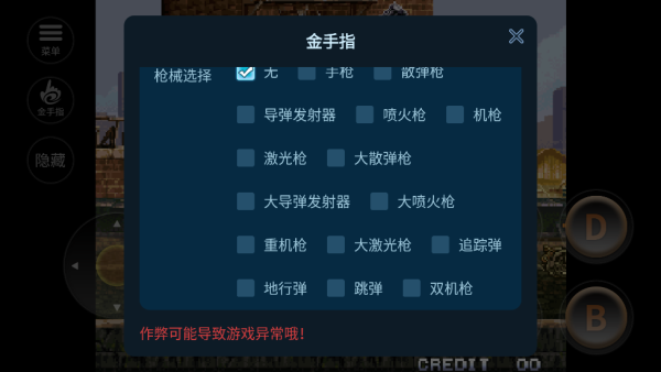 合金弹头4金手指版5