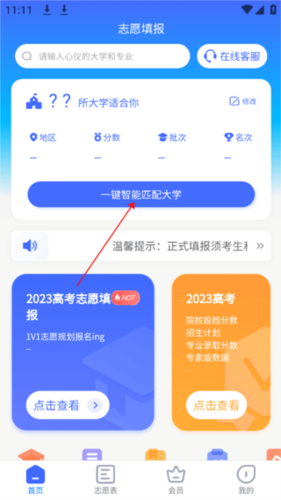 阳光高考网1