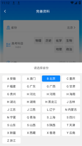 阳光高考网3