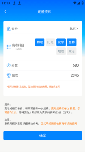 阳光高考网4