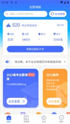 阳光高考网5