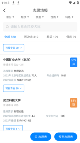 阳光高考网6