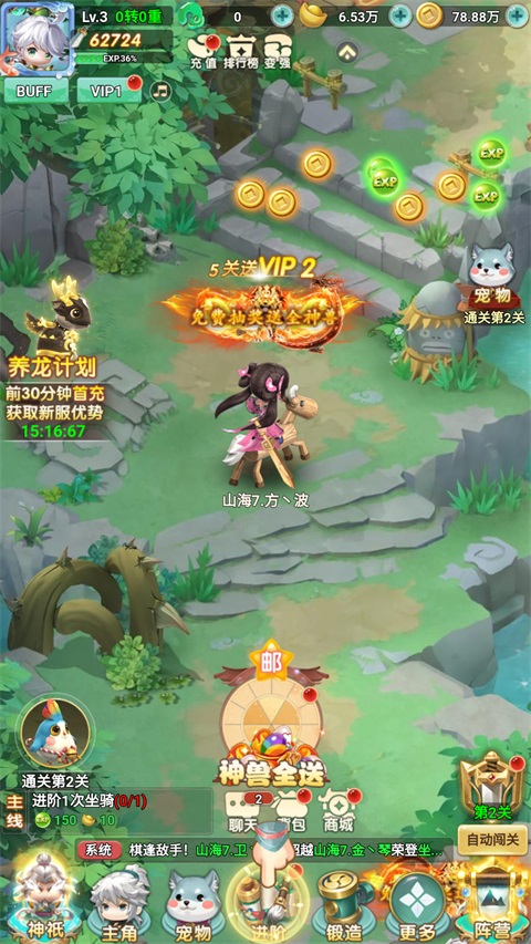 异兽在山海1